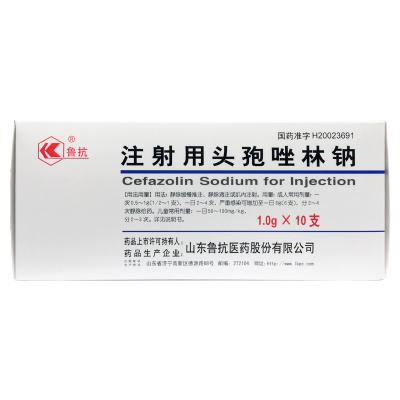 注射用头孢唑林钠