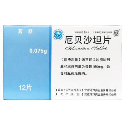 厄贝沙坦片