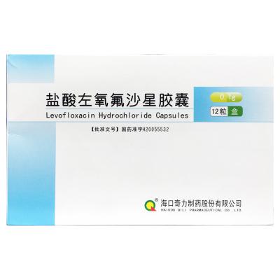 盐酸左氧氟沙星胶囊
