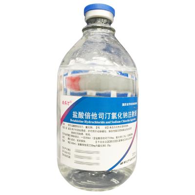 盐酸倍他司汀氯化钠注射液