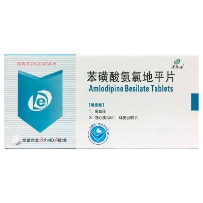 苯磺酸氨氯地平片