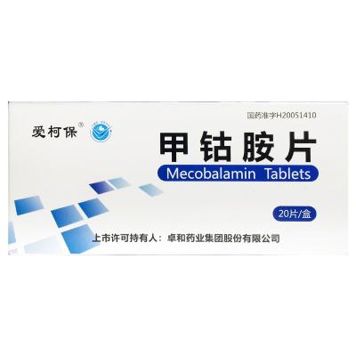 甲钴胺片