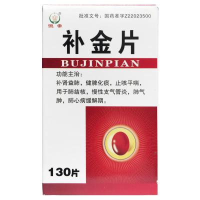 补金片