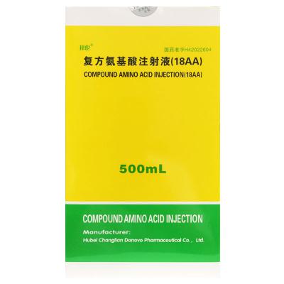 复方氨基酸注射液（18AA）