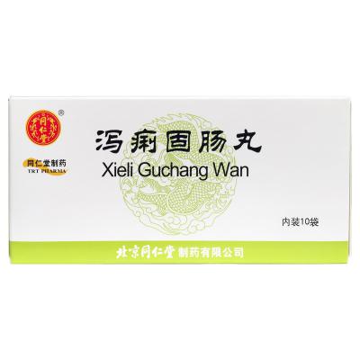 泻痢固肠丸