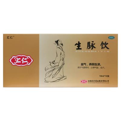 生脉饮