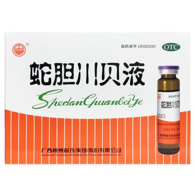 蛇胆川贝液