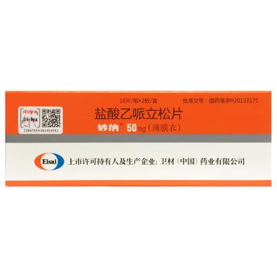 盐酸乙哌立松片