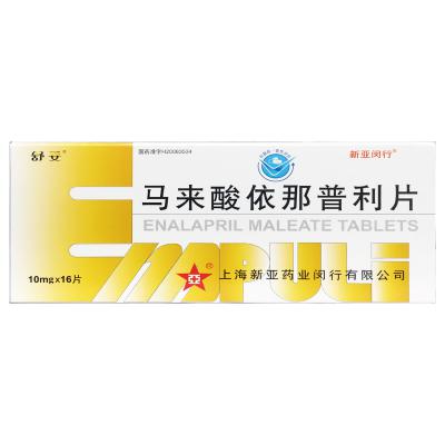 马来酸依那普利片