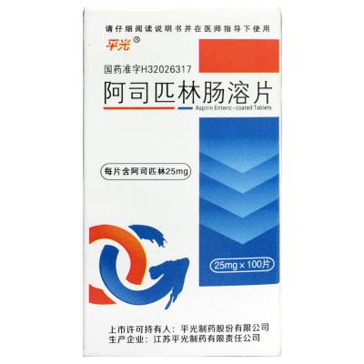 阿司匹林肠溶片