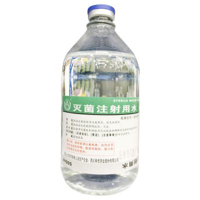 灭菌注射用水