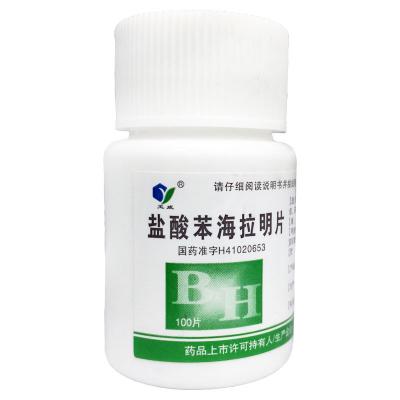 盐酸苯海拉明片