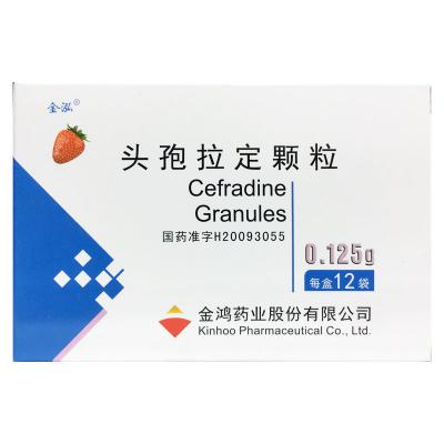 头孢拉定颗粒
