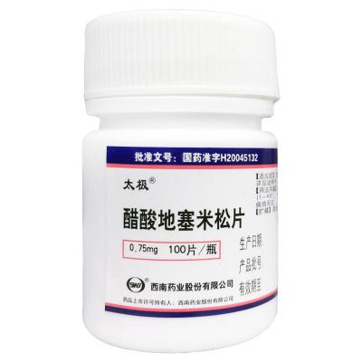醋酸地塞米松片