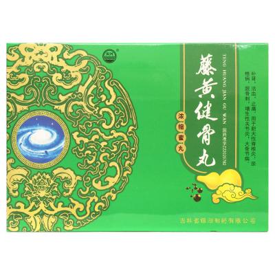 藤黄健骨丸