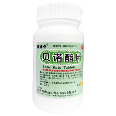 贝诺酯片