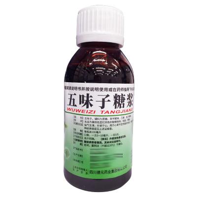 五味子糖浆