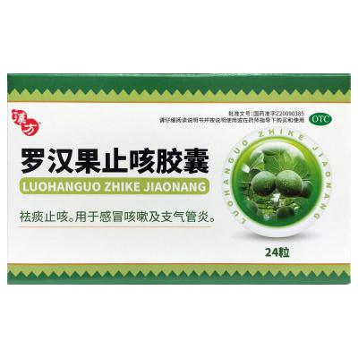 罗汉果止咳胶囊
