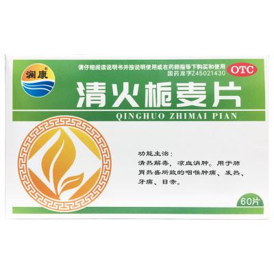 清火栀麦片