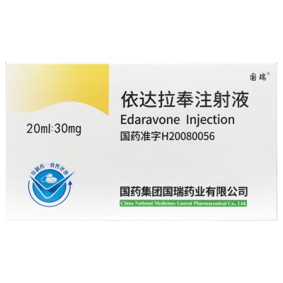 依达拉奉注射液