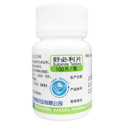 舒必利片