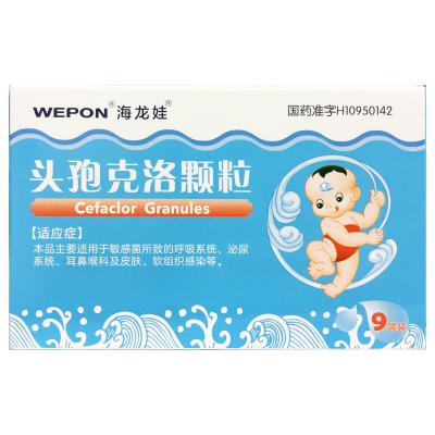 头孢克洛颗粒