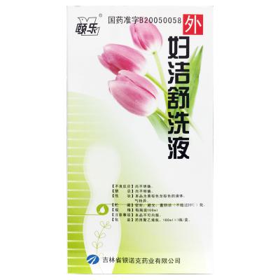 妇洁舒洗液
