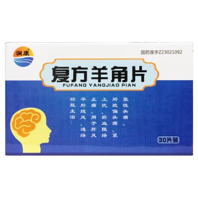 复方羊角片