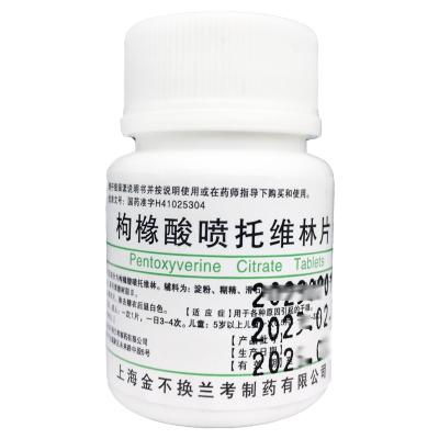 枸橼酸喷托维林片