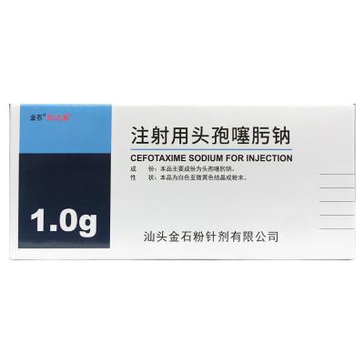 注射用头孢噻肟钠