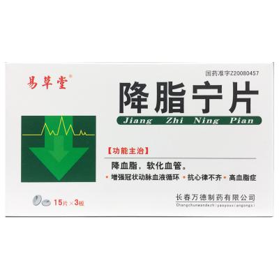 降脂宁片