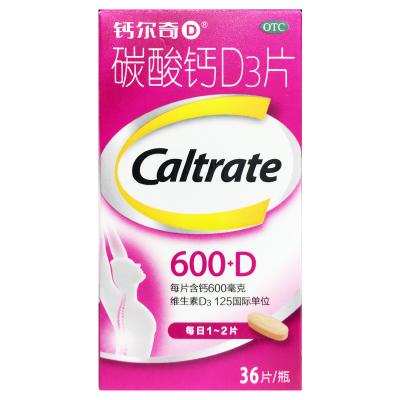 碳酸钙D3片（Ⅰ）
