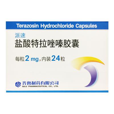 盐酸特拉唑嗪胶囊