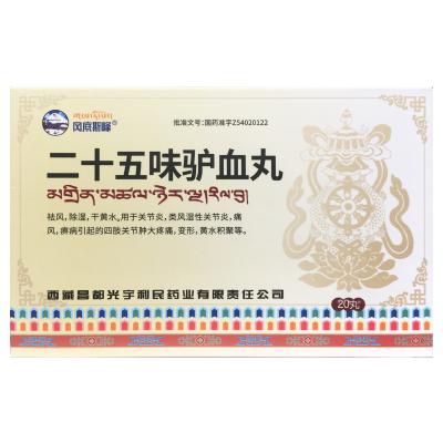 二十五味驴血丸