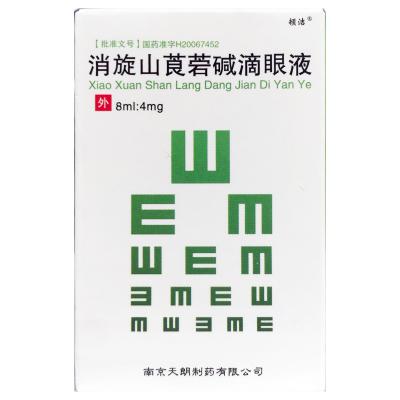 消旋山莨菪碱滴眼液