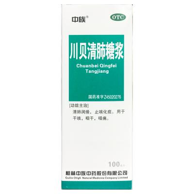 川贝清肺糖浆