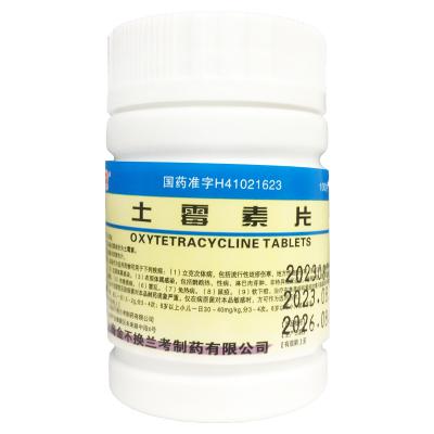土霉素片