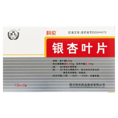 银杏叶片