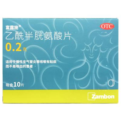 乙酰半胱氨酸片
