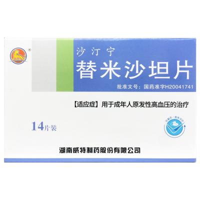 替米沙坦片
