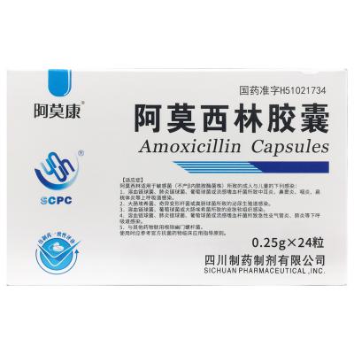 阿莫西林胶囊