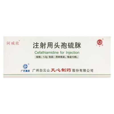 注射用头孢硫脒