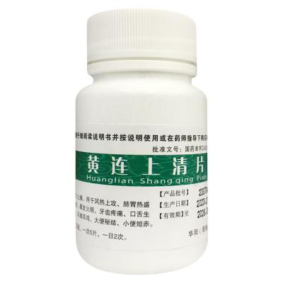 黄连上清片