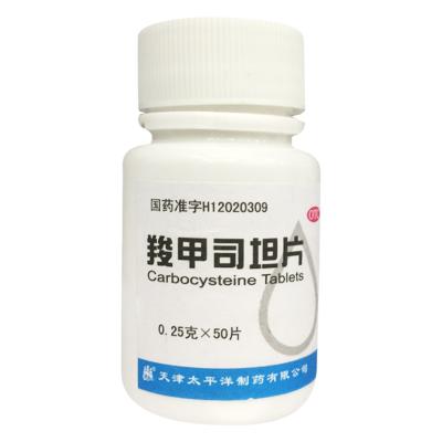 羧甲司坦片