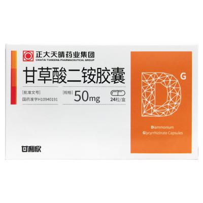 甘草酸二铵胶囊