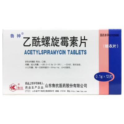 乙酰螺旋霉素片