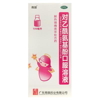 对乙酰氨基酚口服溶液