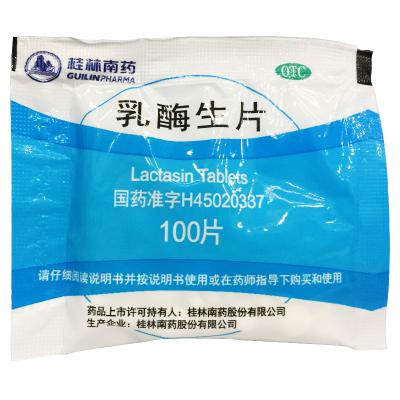 乳酶生片
