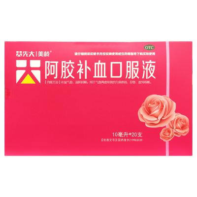 阿胶补血口服液