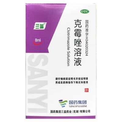 克霉唑溶液